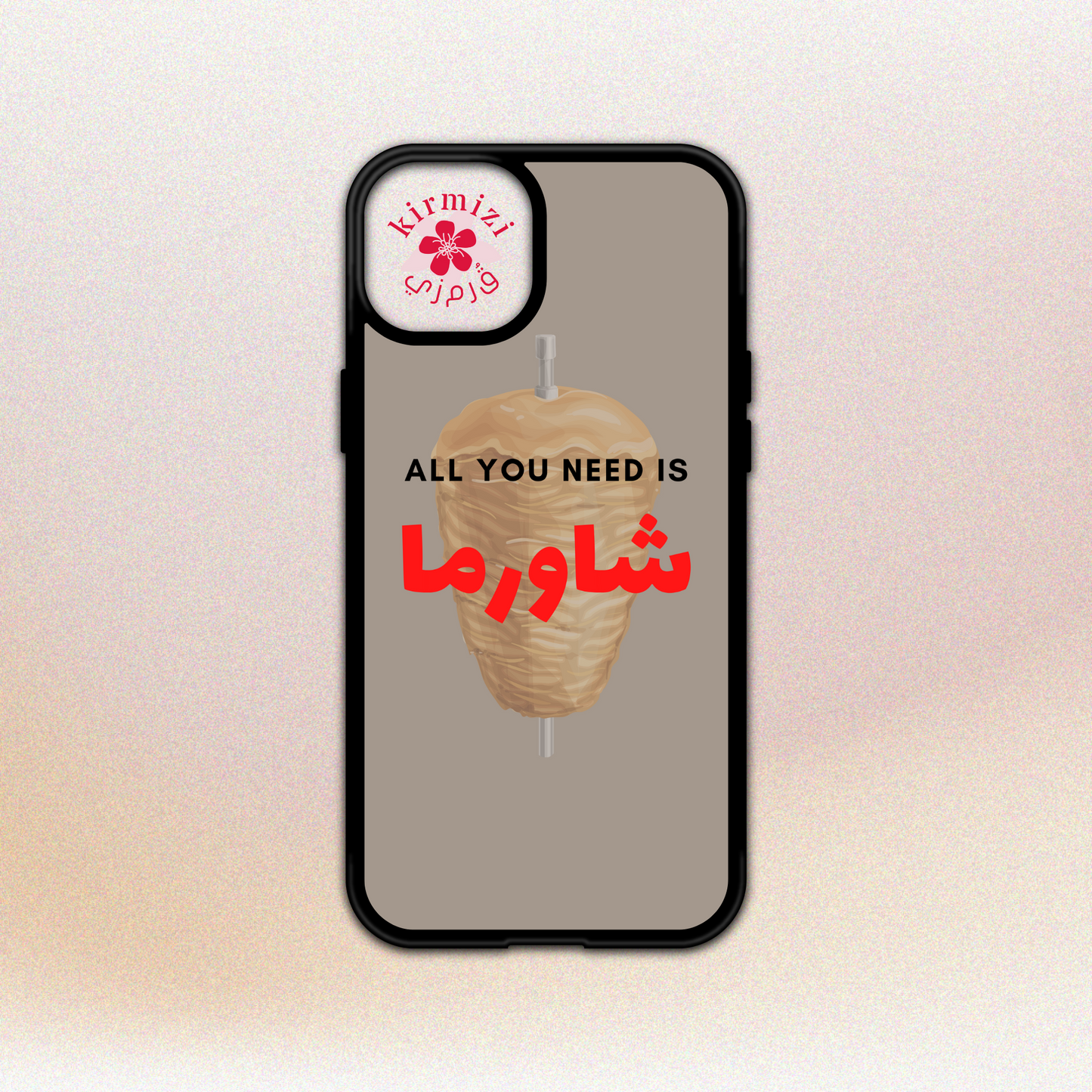 all you need is شاورما