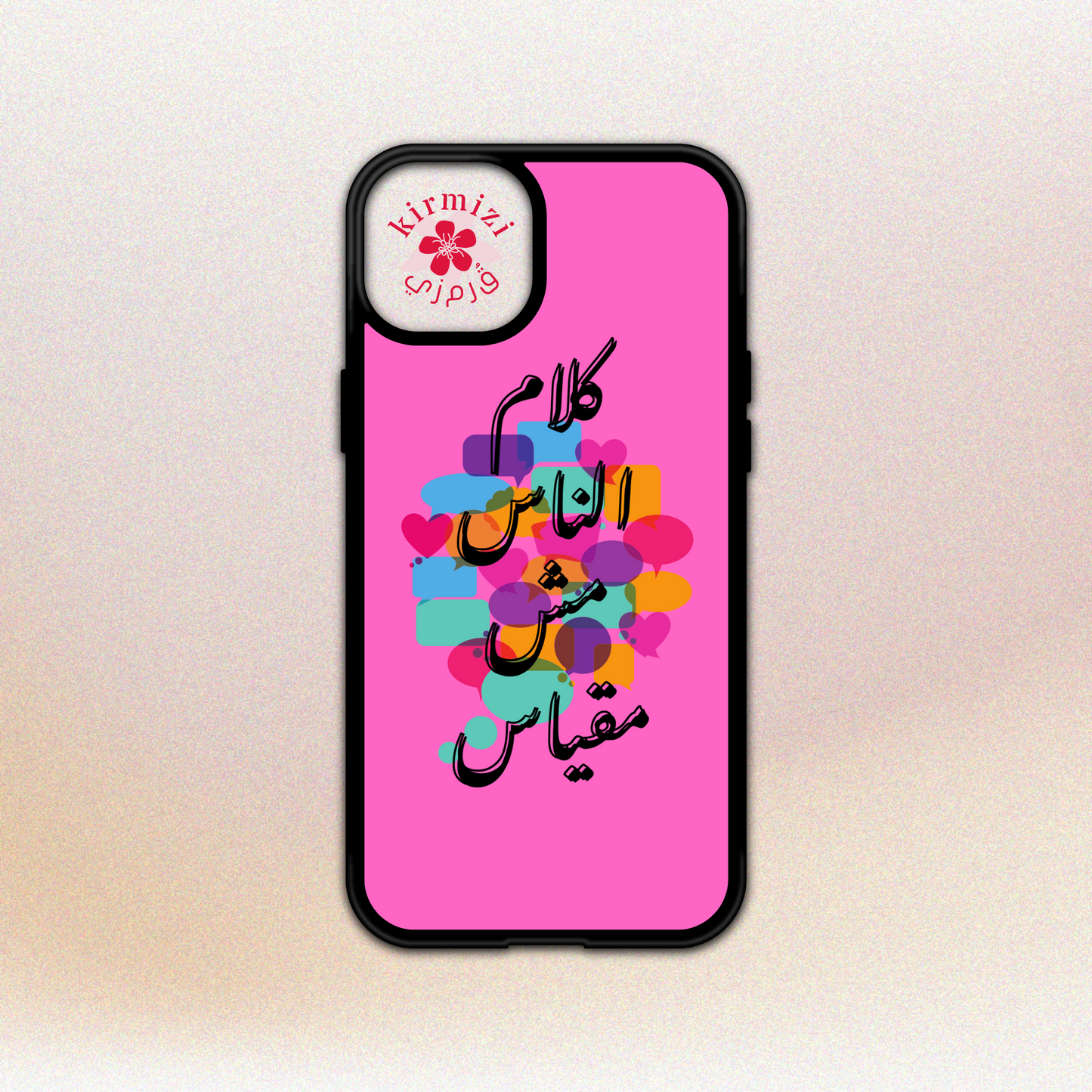 kalam el nas كلام الناس